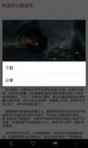 磁场变形软件截图1