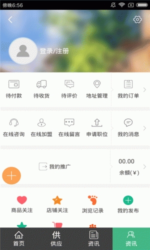 绿色建材网软件截图1