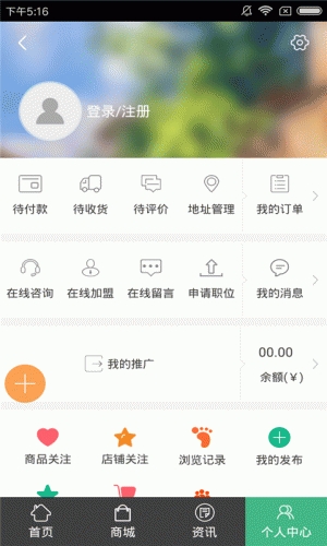 河南教育平台软件截图1