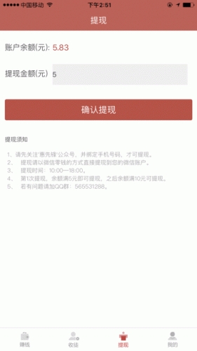 酷乐讯软件截图1