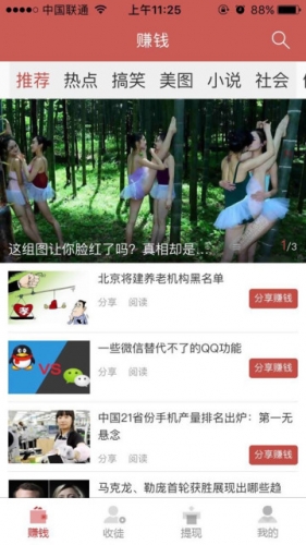 酷乐讯软件截图1