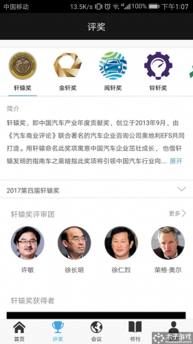 汽场软件截图1