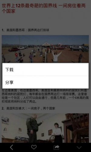 灵魂美容镜软件截图1