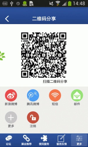 织物涂层网软件截图1