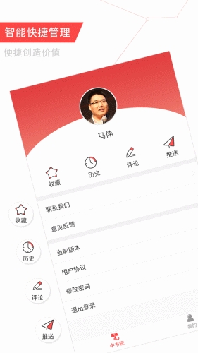 中书院软件截图1