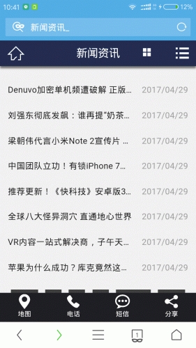 Vwin德赢软件截图1