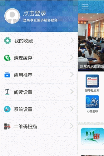 明珠思南软件截图1