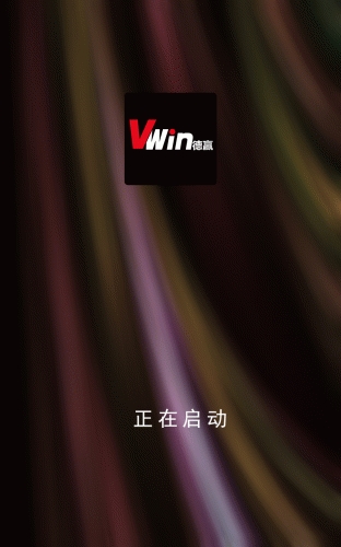 Vwin德赢软件截图1