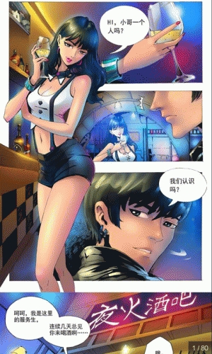 好看男女漫画大全软件截图1