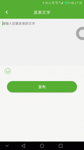 驻书虫软件截图1