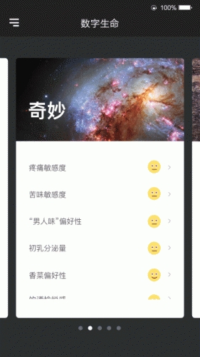 觅我软件截图1