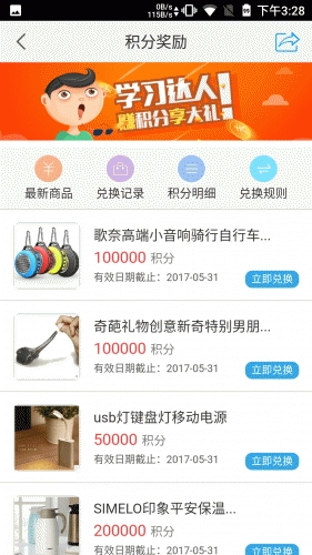 东教书香软件截图1