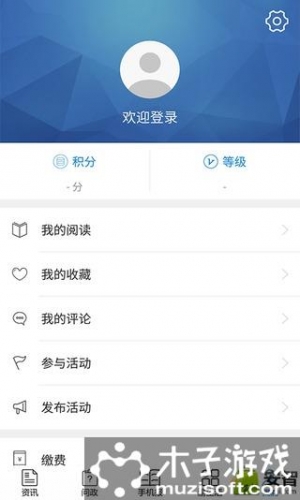 重庆手机报软件截图1