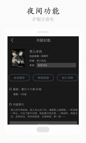 今日多看全本小说软件截图1