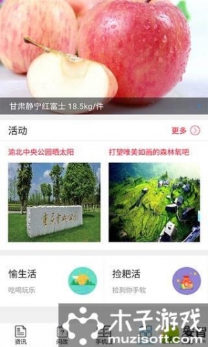 重庆手机报软件截图1