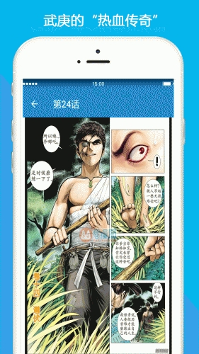 武庚纪漫画软件截图1