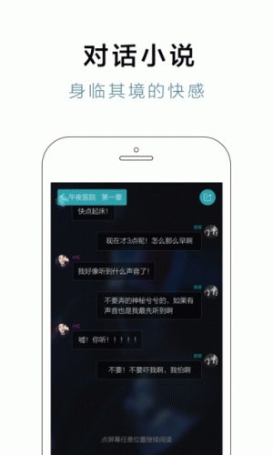 快点阅读软件截图1