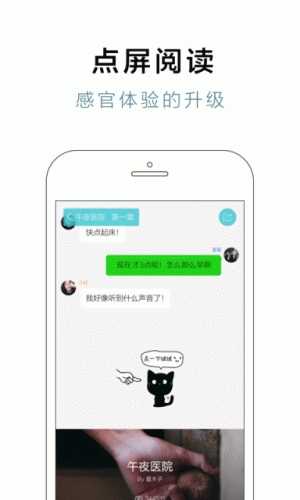 快点阅读软件截图1