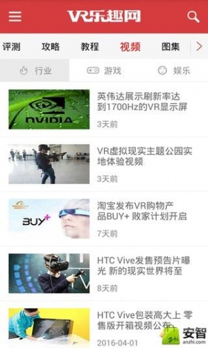 VR乐趣网软件截图1