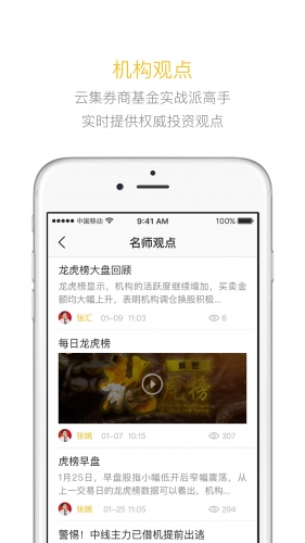 小蜂财经软件截图4