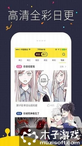 奇热漫画软件截图1