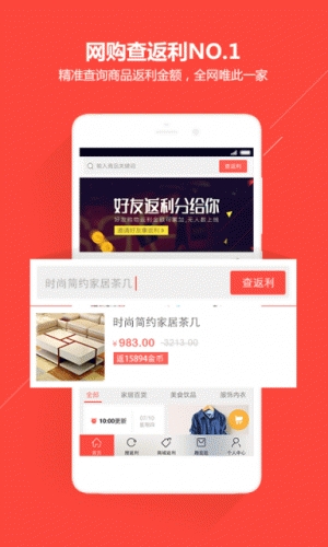 省钱包软件截图1