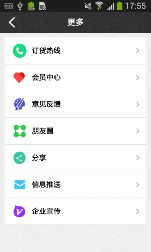 丹海塑料软件截图1