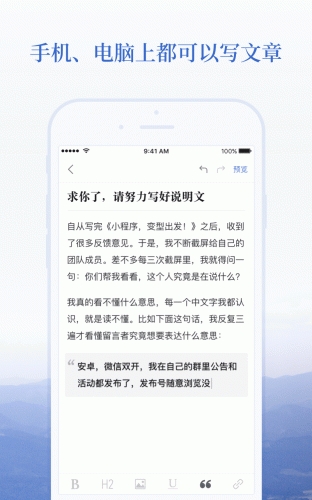 微篇软件截图1