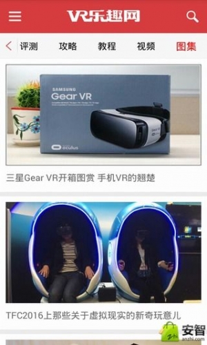 VR乐趣网软件截图1