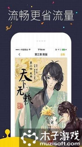 奇热漫画软件截图1