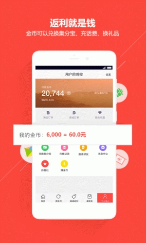 省钱包软件截图1