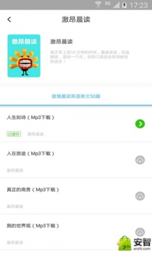 英语美文软件截图1
