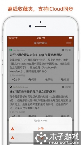 湾区日报android软件截图1