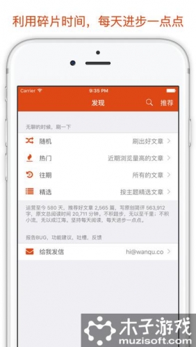 湾区日报android软件截图1