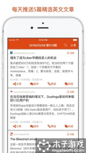 湾区日报android软件截图1