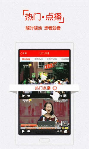 都市快报软件截图1