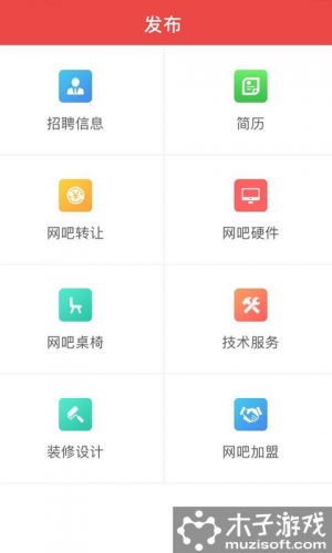 网咖头条软件截图1