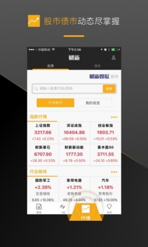 文化财经专业版软件截图1