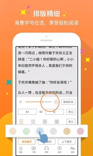 诱爱成婚老公太心急小说软件截图1