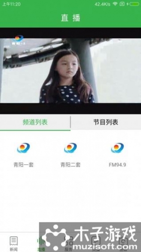 灵秀青阳软件截图1