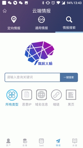 安恒通软件截图1