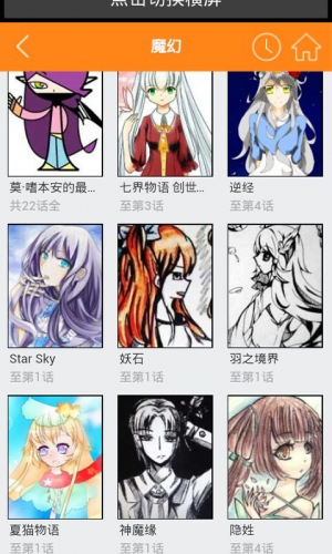 劲漫画软件截图4