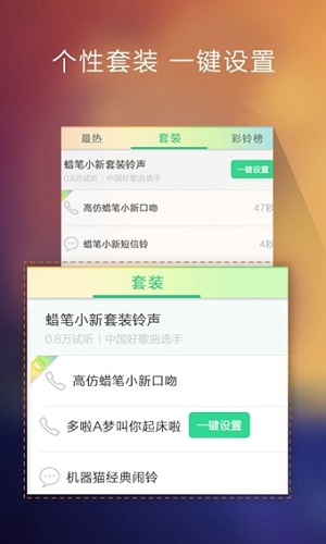 酷狗铃声软件截图1