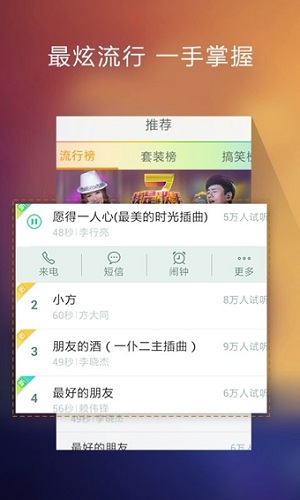 酷狗铃声软件截图1