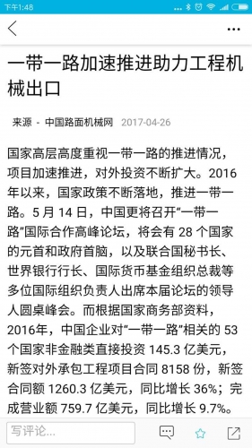 工业头条软件截图3