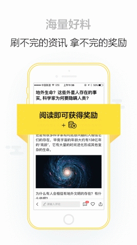 嘿嘿新闻软件截图1