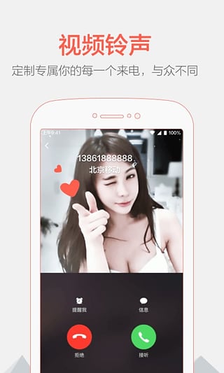 铃声裁剪大师软件截图1