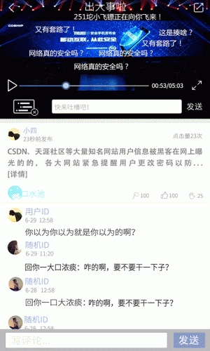 墨道江湖软件截图1