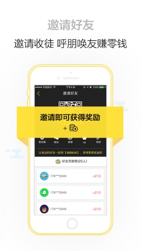 嘿嘿新闻软件截图1