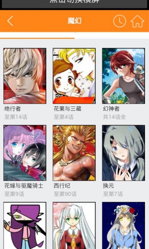 劲漫画软件截图3